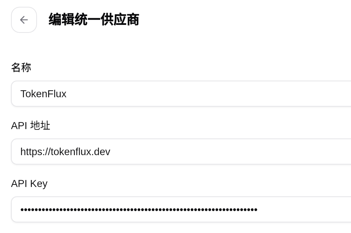 CC-Switch 手动填写统一供应商字段示意图