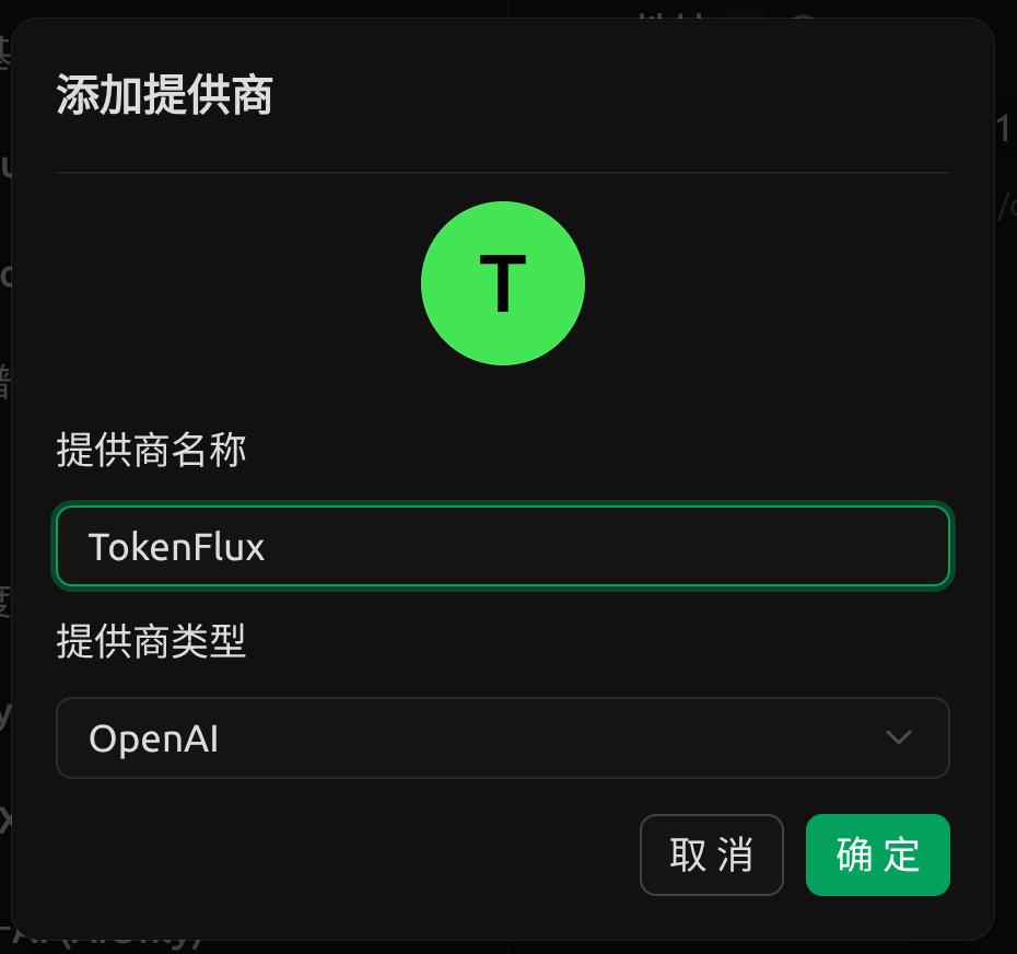Cherry Studio 选择 OpenAI 提供商类型的界面
