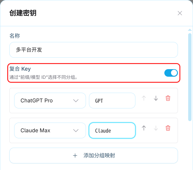 Group mapping editor shown after enabling the composite key switch in the TokenFlux create key dialog