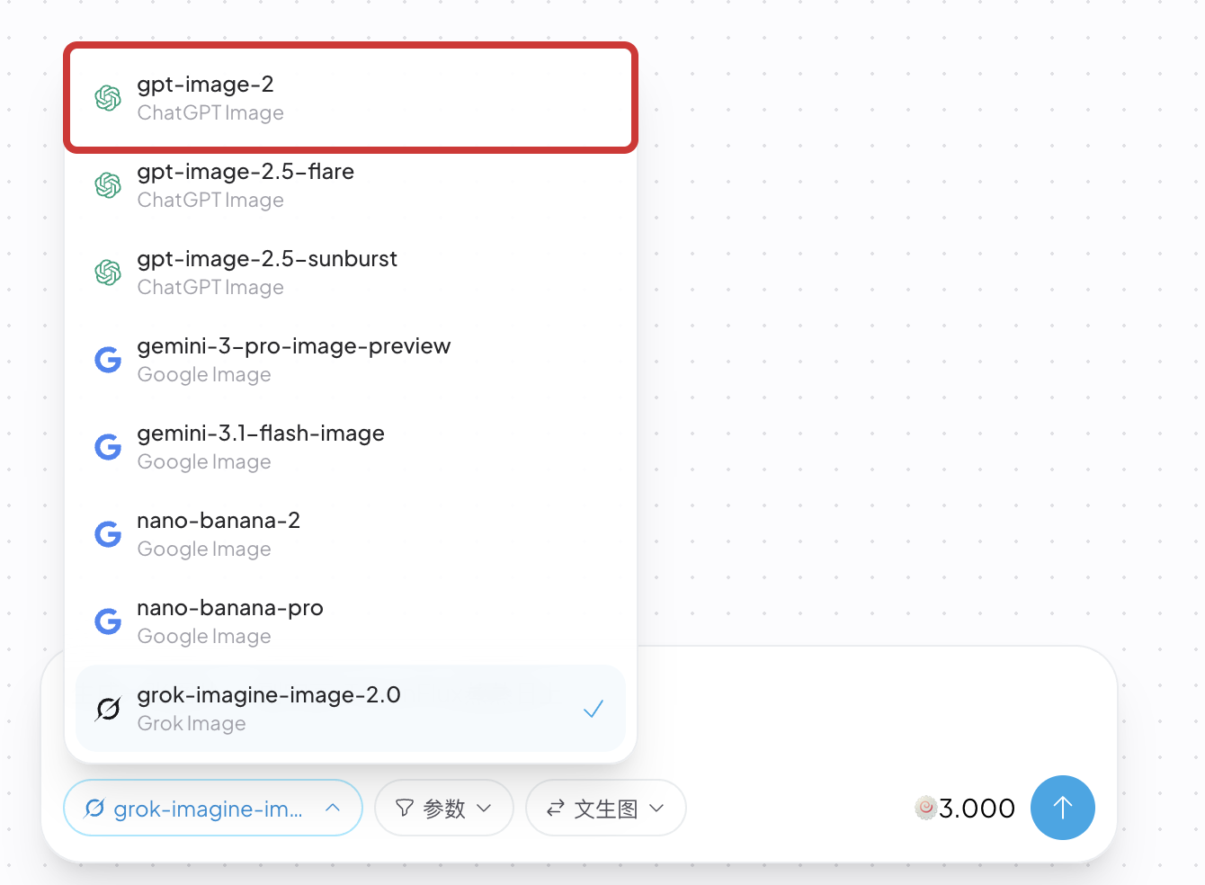 创作台的模型下拉列表，红框标出 gpt-image-2