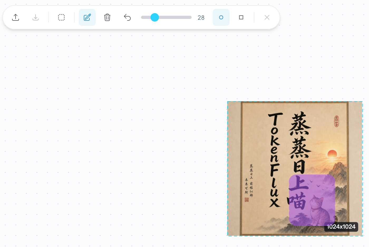 在创作台画布上用画笔涂抹，紫色区域覆盖要重绘的部分