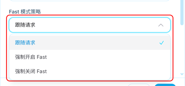 Fast mode policy dropdown in the TokenFlux key form, with follow request, force Fast on, and force Fast off options