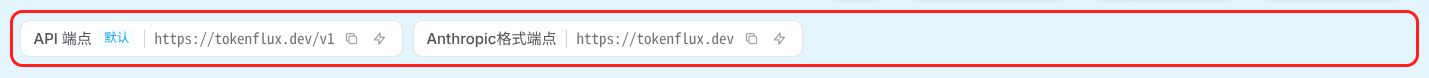Endpoint bar at the top of the API keys page, with one-click copy for the OpenAI-format and Anthropic-format endpoints