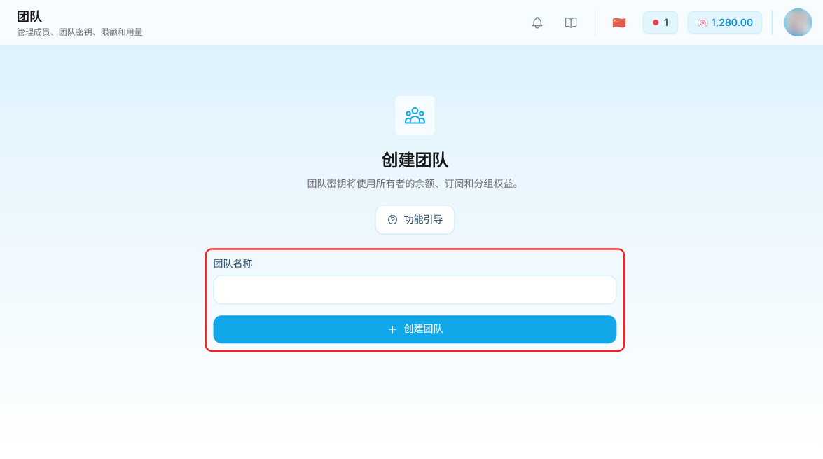 TokenFlux create team page with the team name field and the create team button