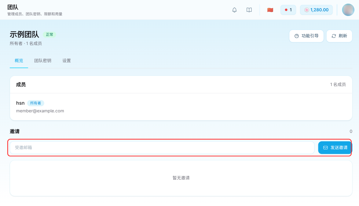TokenFlux team overview tab showing the member list above the invite email field and send invite button