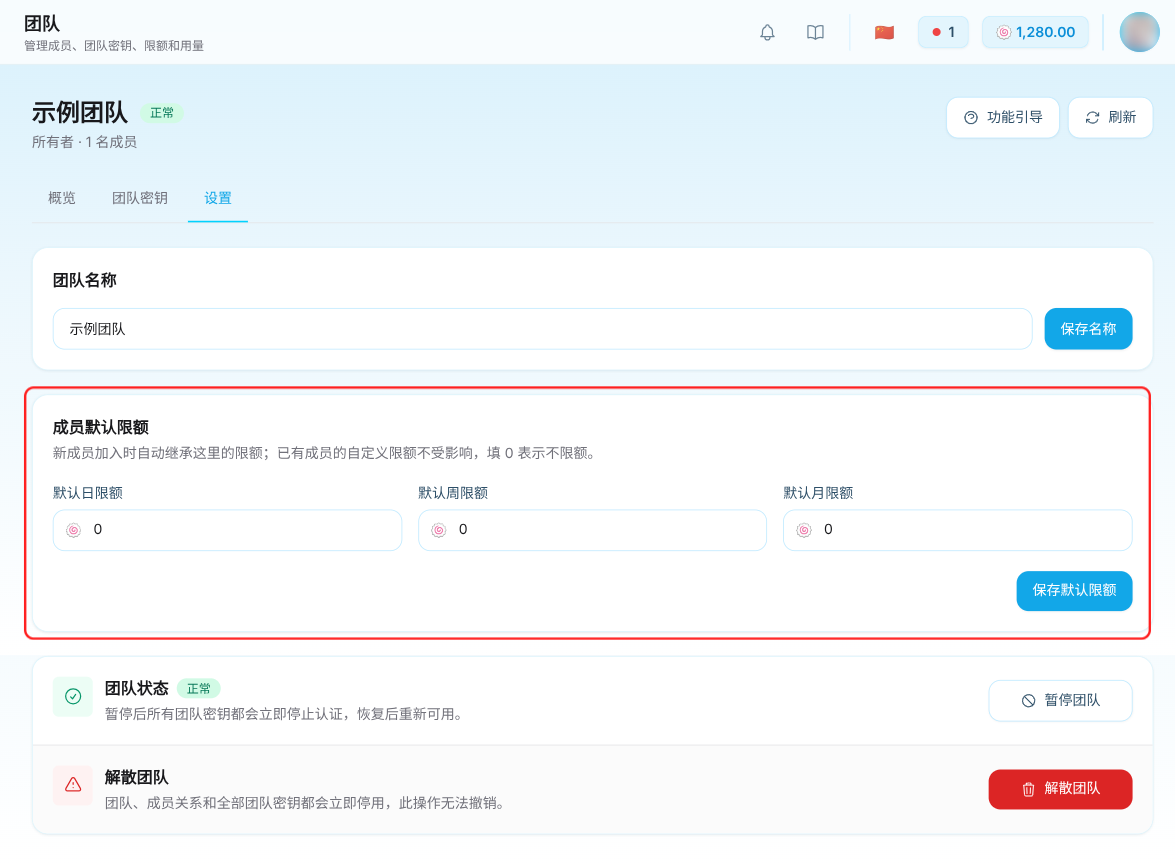 TokenFlux team settings tab with team name, default member limits, team status, and dissolve team