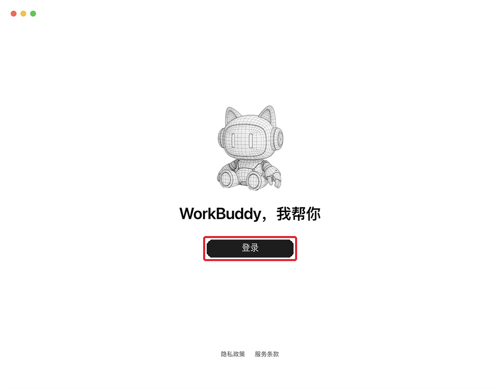 WorkBuddy welcome screen with the login button outlined in red
