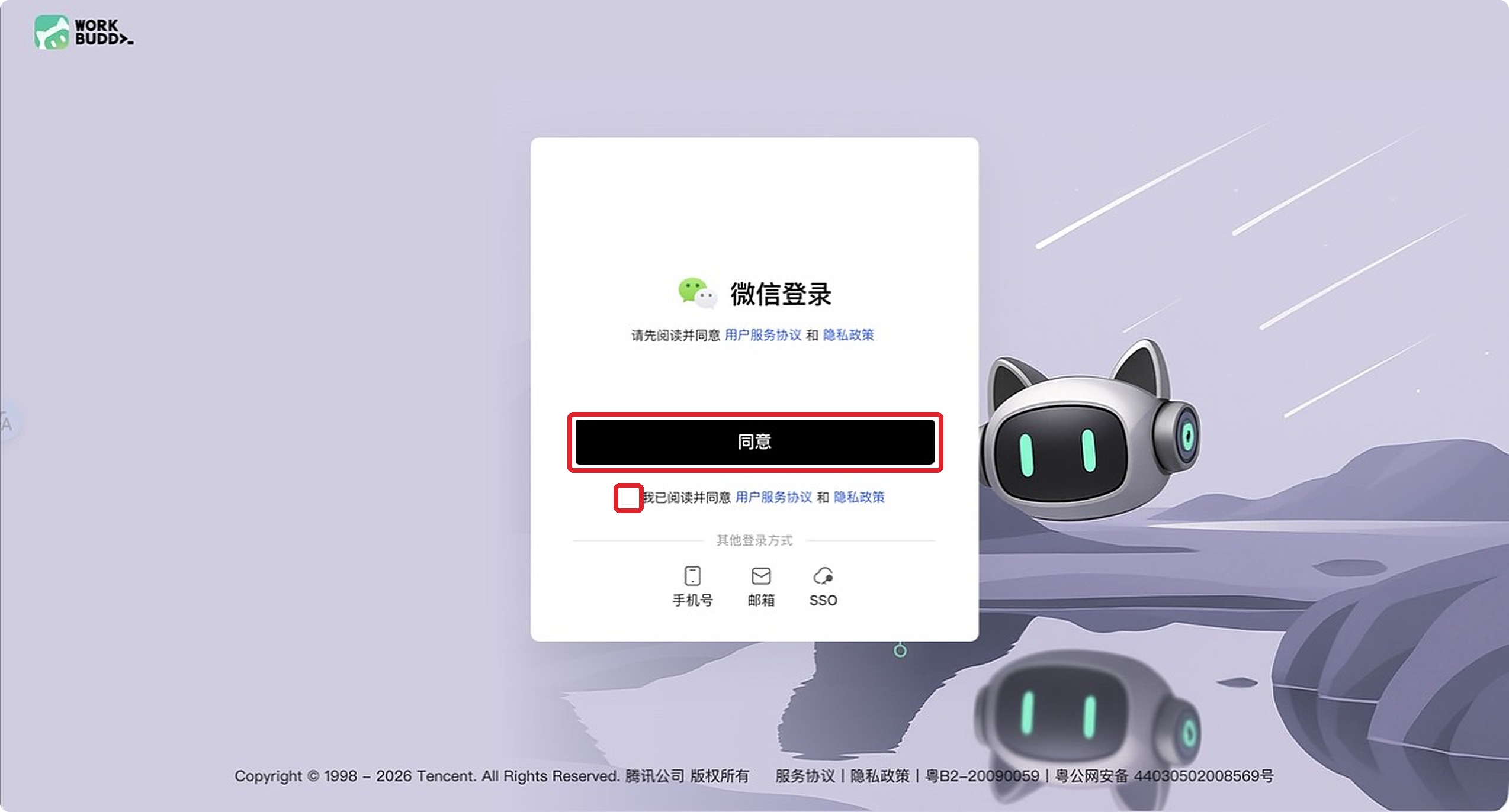 Tencent CodeBuddy sign-in page with the agreement checkbox and Agree button outlined in red