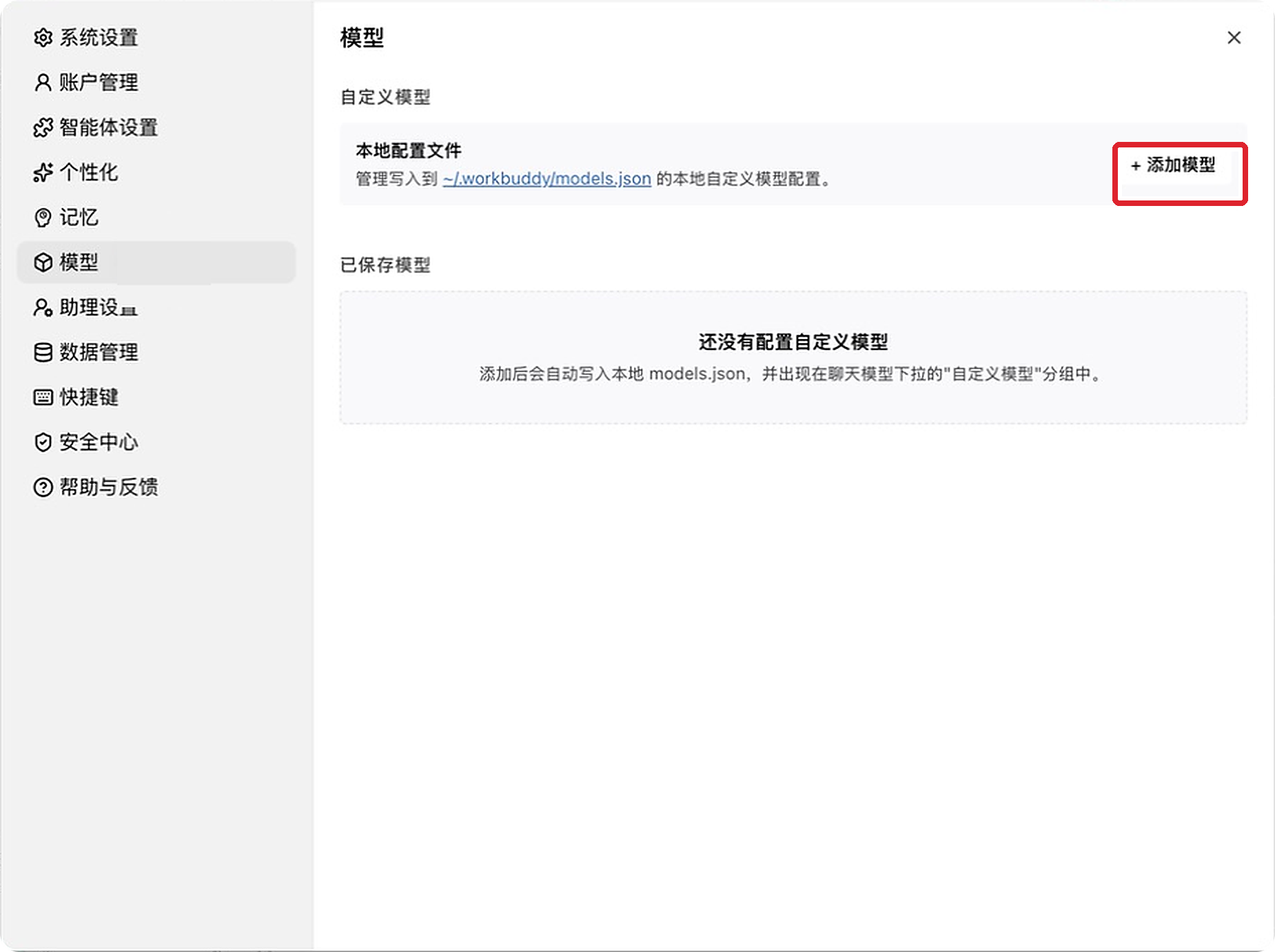 WorkBuddy Models settings page with the Add Model button outlined in red