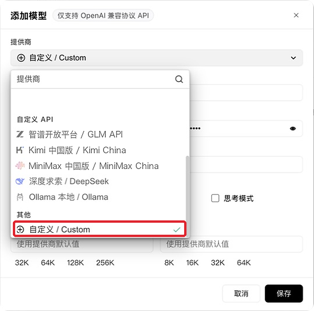 Selecting the red-outlined Custom option from the provider list in WorkBuddy