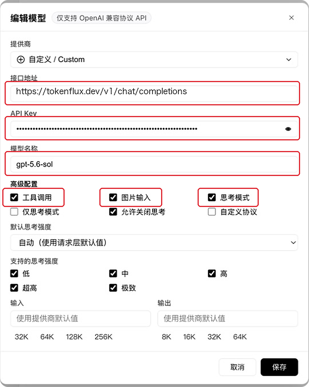 WorkBuddy custom model form configured for TokenFlux and gpt-5.6-sol with required fields outlined in red