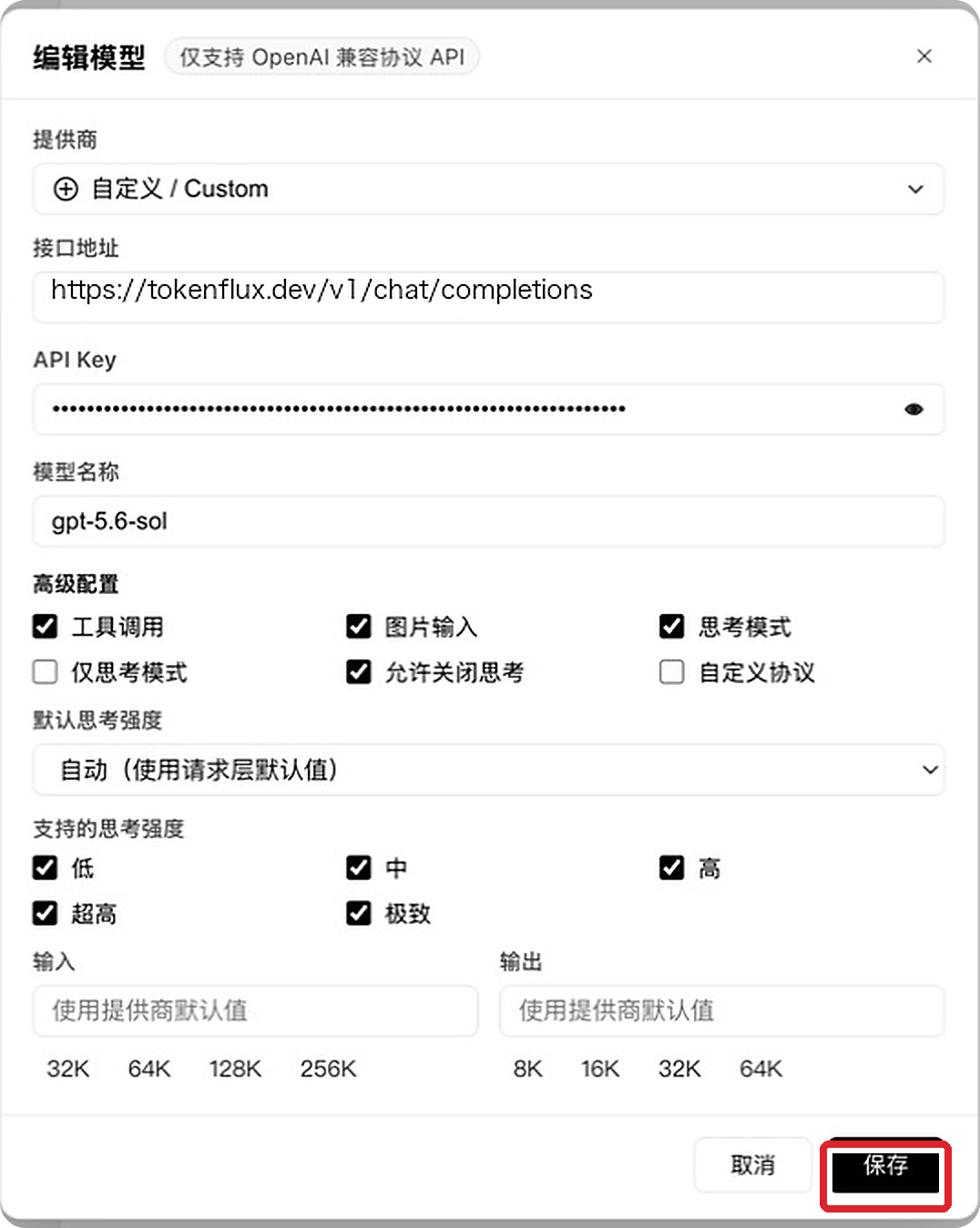WorkBuddy custom model form with the Save button outlined in red