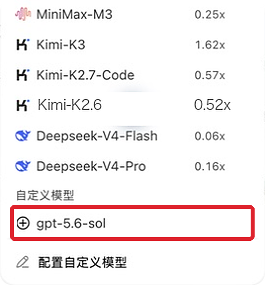 The gpt-5.6-sol custom model outlined in red in WorkBuddy's model selector