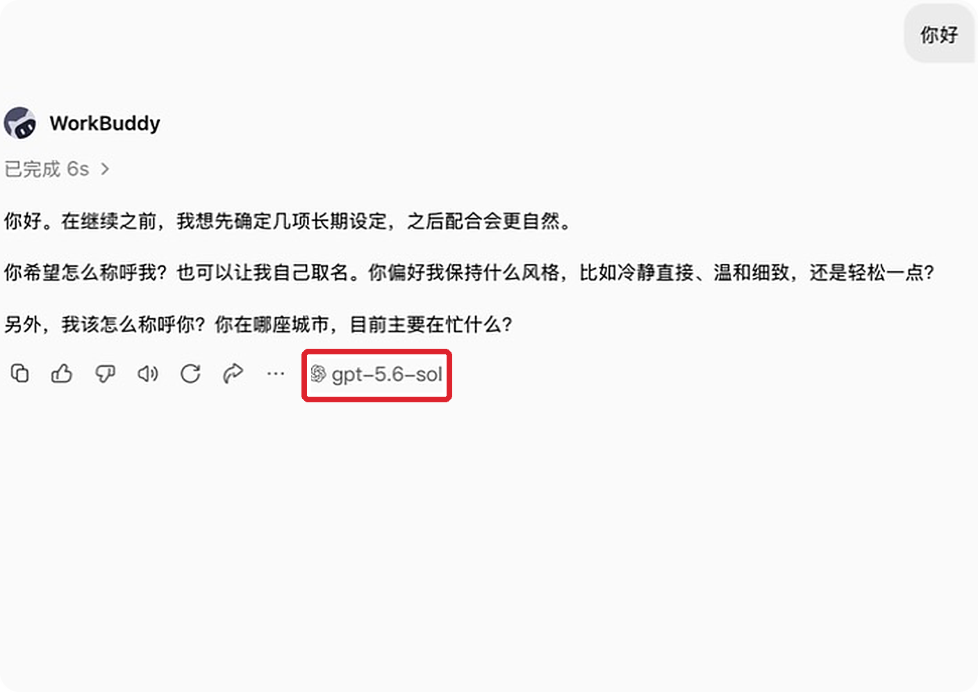 WorkBuddy successfully responding with gpt-5.6-sol, with the model name in the response footer outlined in red